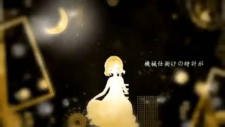 蜜月アン・ドゥ・トロワ [Short cover]