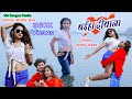 Baiha Deewana बइहा दीवाना New CG Movie
