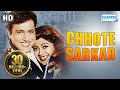 Chhote Sarkar (1996)(HD) - Govinda, Shilpa Shetty, Kader Khan - Superhit Bollywood Movie (Eng Subs)