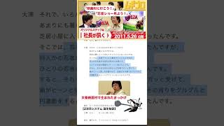 Z注目誕生秘話／太秦映画村｜社長が訊く「オリジナルスタッフ篇」｜3DS『ゼルダの伝説 時のオカリナ 3D』岩田聡 氏による任天堂スタッフへのインタビュー編｜2011年 公開記事【記事反応】