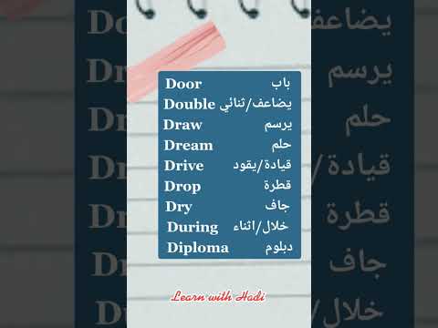 100 كلمة انجليزية مهمة