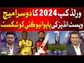West Indies Defeat Papua New Guinea | T20 World Cup 2024 | Latest Updates