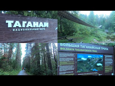 Taganay (national park) - part 1. Southern Urals. Chelyabinsk region, city of Zlatoust.