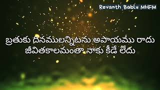 Naa kalavaramulanni