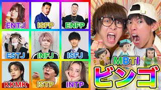  - 【緊急電話】MBTIでビンゴするまで終われません！！！