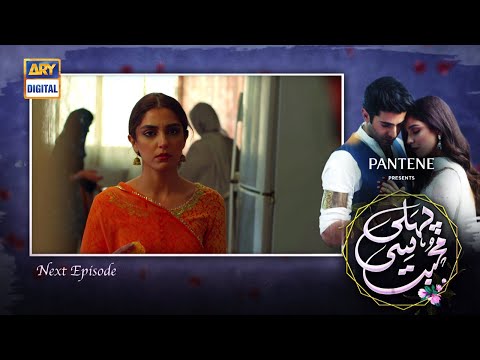 Pehli Si Muhabbat Episode 3 - Presented by Pantene - Teaser - ARY Digital Drama
