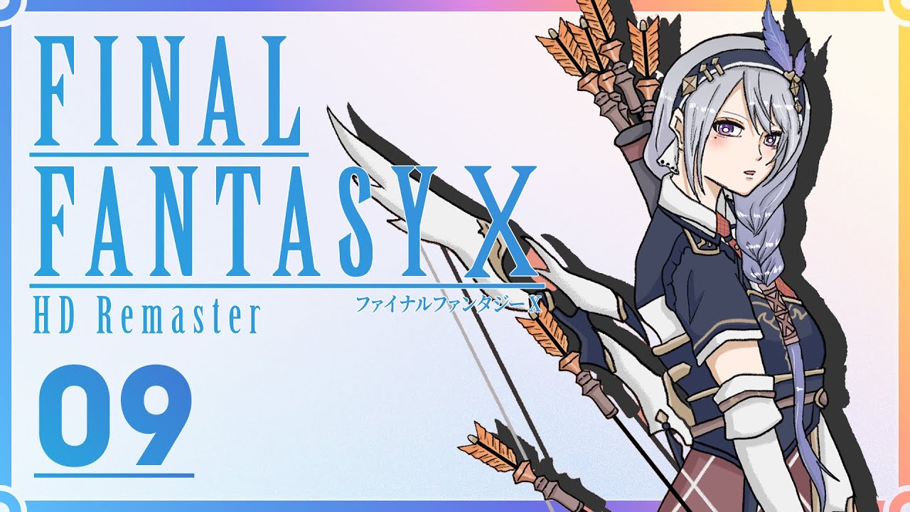 【FF10】エモーショナルシーンから再開 #9【にじさんじ / 樋口楓】※ネタバレあり