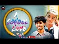 School Love Web Series School Love Story Episode 01 Telugu Web Series 2022 Elite Media