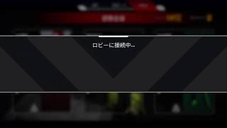 「PS4版」APEXソロランクマッチ配信