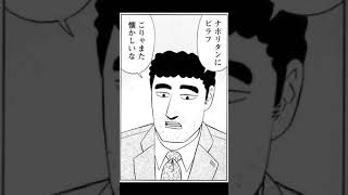 声真似 野原ひろし 昼メシの流儀