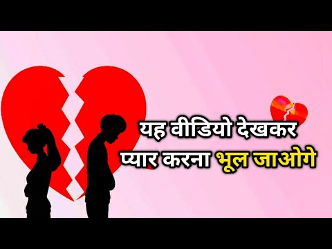 प्यार क्या होता है और प्यार क्यों होता है? What Does Love Mean, The Psychology of Love- #Explore4You Video