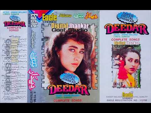 Din Ba Din Mohabbat | Deedar | Eagle Digital Super Jhankar | For Digital Jhankar Geet Studio