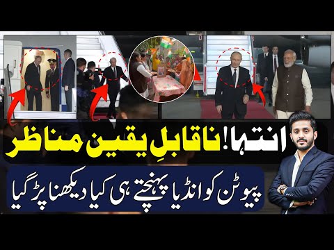 Putin Arrive At Delhi Airport India & Modi Welcome But A  Viral Video In Discussion