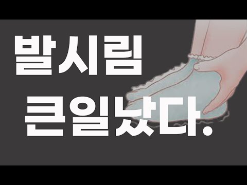 유독 발이 시리다고요?