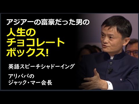 ジャックマー名言集 Jack Ma S Quotes 马云的名言 ジャックマー名言集 Jack Ma S Quotes 马云的名言