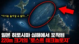 1945년 이후 제조가 불가능해진 '무츠철'을 찾아 심해로 잠수 중인 다이버들 [자연]