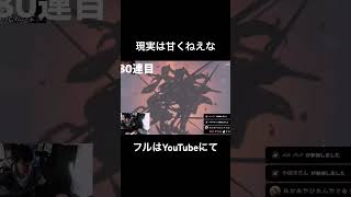 クロリンデ完凸に挑んだ結果、現実を知った男 #原神 #genshinimpact #クロリンデ
