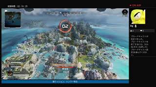 ｛Live｝[Apex]ゲーム音量調整の為、無言で何戦か．．．