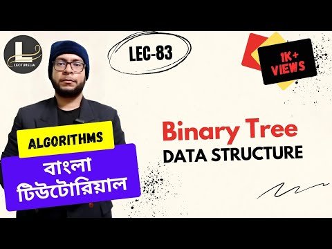  Introduction to Algorithms বাংলা টিউটোরিয়াল Lecturelia 