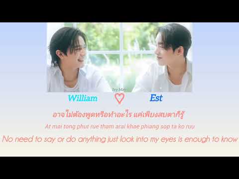 【William,Est】- เสียงหัวใจ (Love Echo) | Color Coded Lyrics Thai/Rom/Eng