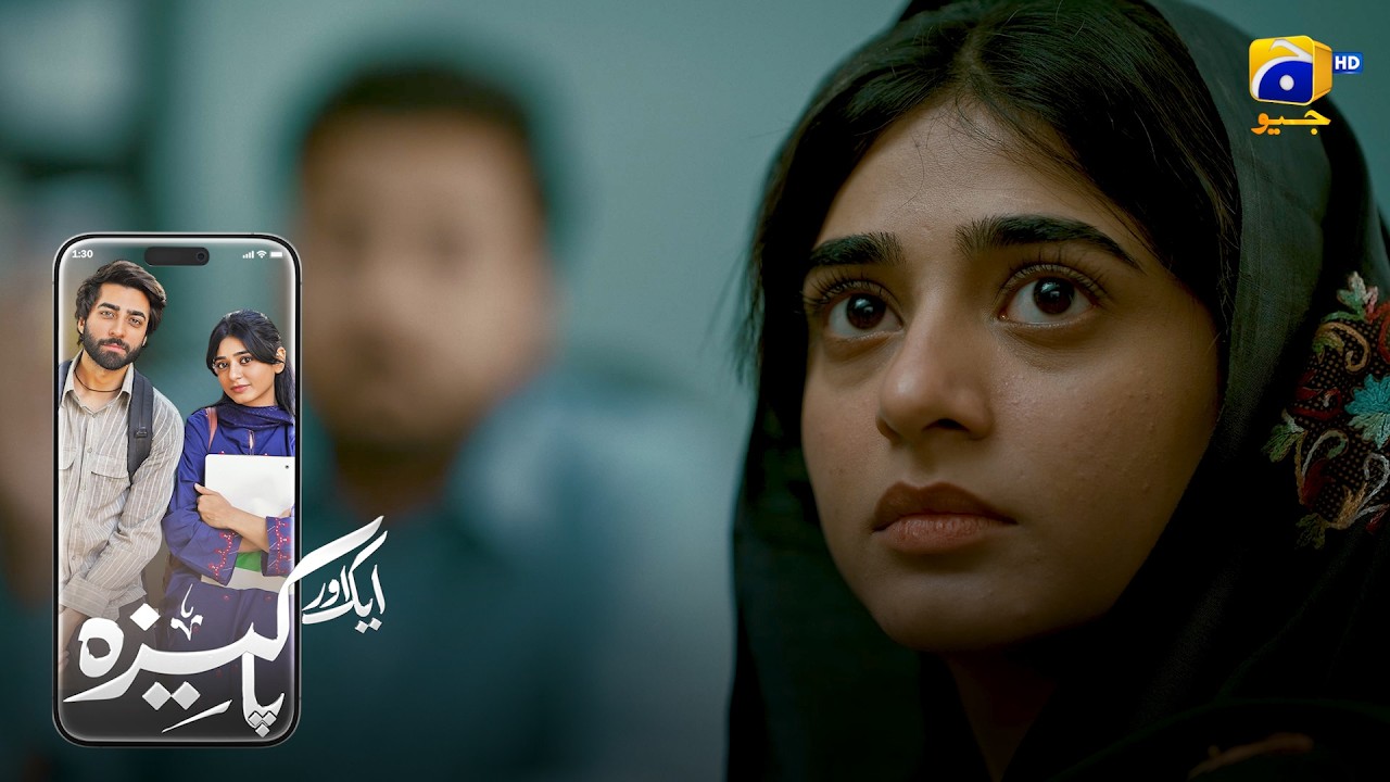 Kaisi Biwi Hai ? Shohar Ka Naam Tak Nahin Pata || Aik Aur Pakeezah || Har Pal Geo