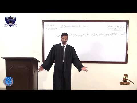 Minor Acts(Optional Subject) LLB Part-III Lecture-4