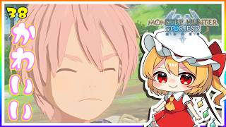 ティオくんちゃんと最後のプーギーレース！ #38「モンスターハンター ストーリーズ3」【 ゆっくり実況】