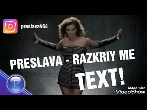 TEXT!/PRESLAVA - RAZKRIY ME /  ПРЕСЛАВА - РАЗКРИЙ МЕ , ТЕКСТ 2012