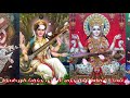 Kalaivani Nin Karunai Then Mazhaiye கலைவாணி நின் கருணை தேன் 
