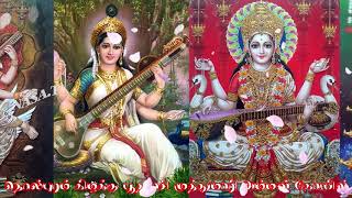 Download lagu Kalaivani Nin Karunai Then Mazhaiye - கலைவாணி நின் கருணை தேன் மழையே mp3 Download lagu Kalaivani Nin Karunai Then Mazhaiye - கலைவாணி நின் கருணை தேன் மழையே mp3