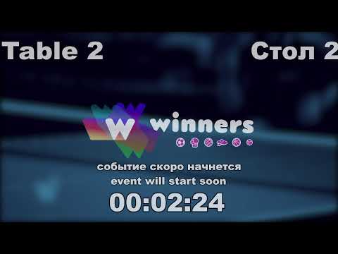 Winners League  19.02.21  Lushchik Andrei - Prilepa Dmitrii  11:00