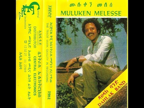 Muluken Melesse - Baynish Lilefibet (ባይንሽ ልለፍበት) 1973 E.C.