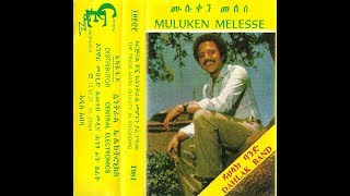 Muluken Melesse - Baynish Lilefibet (ባይንሽ ልለፍበት) 1973 E.C.