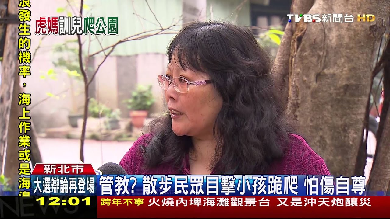 疑管教小孩　母要兒子跪爬公園人行道