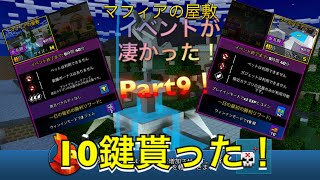 1日だけのイベント？ピクセルガン実況プレイ！Part9