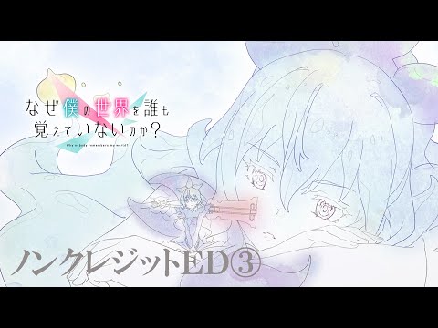 ED3 «UMBRA» — ELFENSJóN