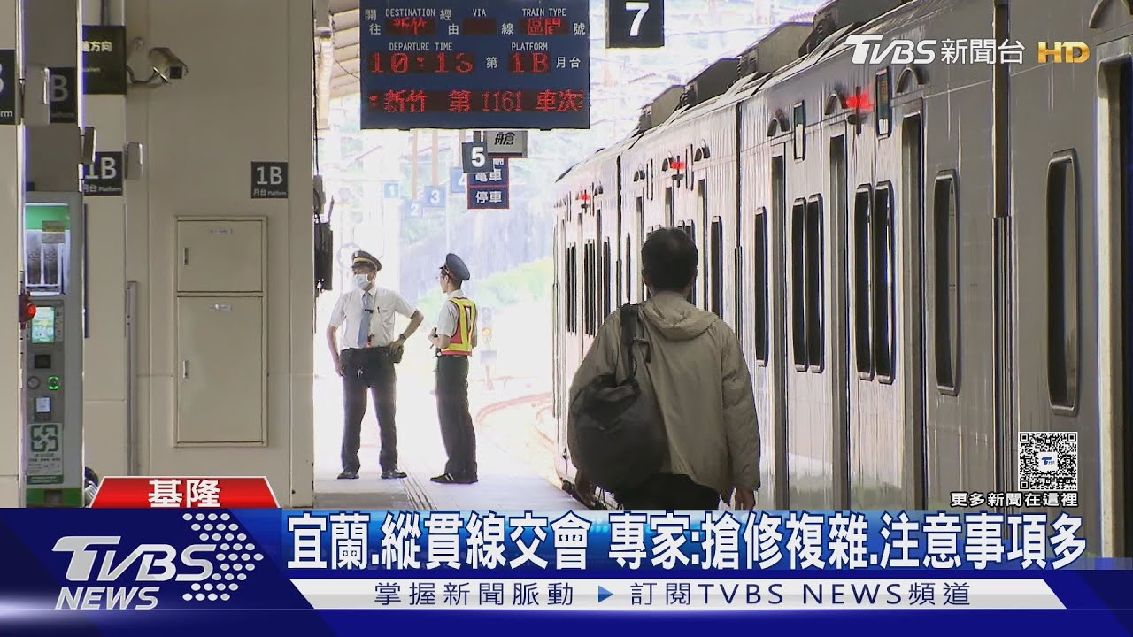 修2km電車線「誤點逾20H」 專家:需調撥、路線雜