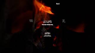 Download lagu Surah As-Sajdah, Ayat-20 | Beautiful Recitation By Abdul Rahman Mossad mp3