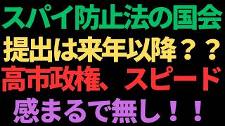 参政党・川議員が高市政権のお尻を叩くナイス質問！/戦車暴発事故でお亡くなりになられた陸自隊員に心よりご冥福をお祈り申し上げます