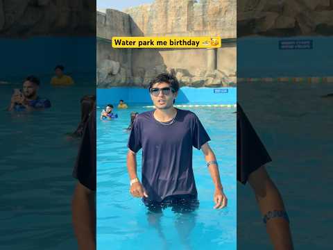 Water park me birthday 🥳🏊 || Harsh patel || #shorts #viral #trending #comedy #harshpatel