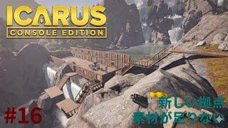 #16  [ps5]   イカルス　サバイバルゲーム　[ ICARUS CONSOLE  EDITION ]