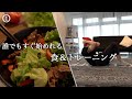 週末ルーティン① おすすめ食&腹筋トレ!すぐ真似出来る簡単食とお腹を割る腹筋メニューを紹介【今日から一緒に始めましょう!!】
