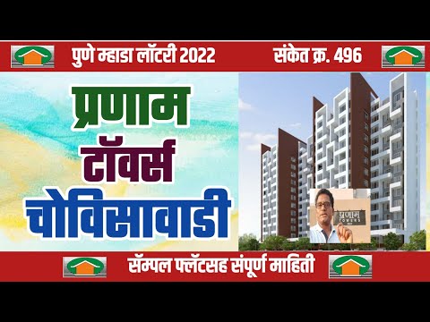 2.5 BHK 1200 Sq.ft. Apartment for Sale in Charholi Budruk, Pune