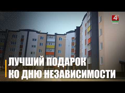 Ключи от квартир в новом многоэтажном доме торжественно вручили в Ветке