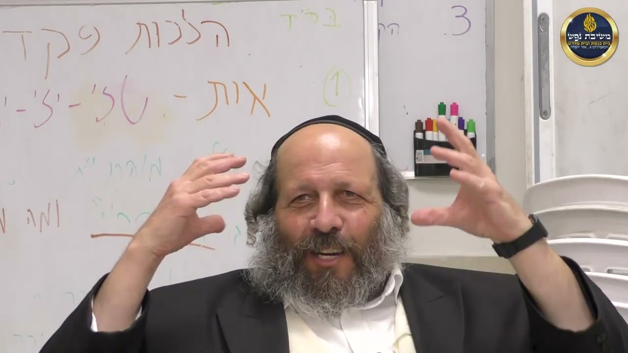 שיעור 30 - מעשה יב - מעשה מבעל תפילה - הרב מאור פירר