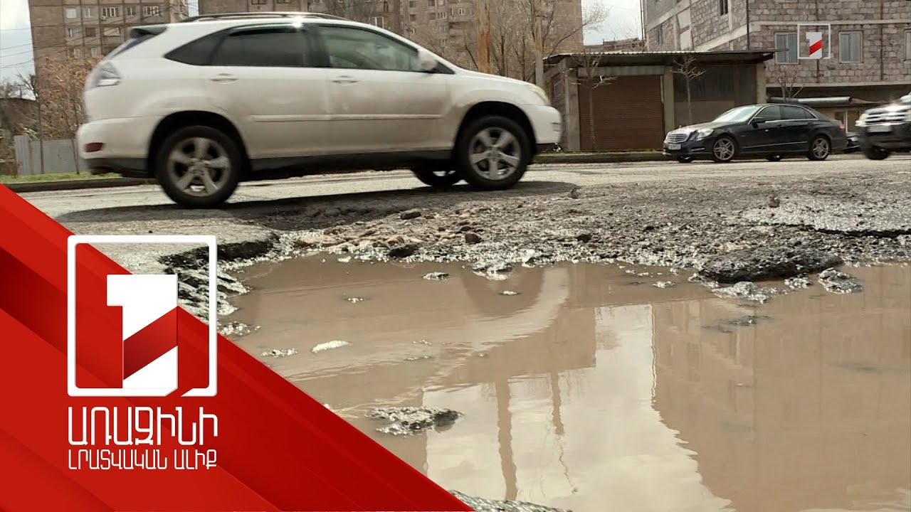 Երևանի բոլոր վարչական շրջանների փոսերը գույքագրվել են, 1-2 ամսից դրանք չեն լինի