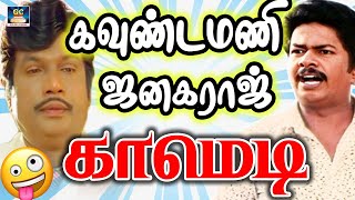 Download lagu 500 ரூபா வாழ்க்கைல இன்னைக்கி தா மொத்தமா பாக்குறான் போலிருக்கு 😁😅 Goundamani Senthil | Janagaraj mp3 Download lagu 500 ரூபா வாழ்க்கைல இன்னைக்கி தா மொத்தமா பாக்குறான் போலிருக்கு 😁😅 Goundamani Senthil | Janagaraj mp3