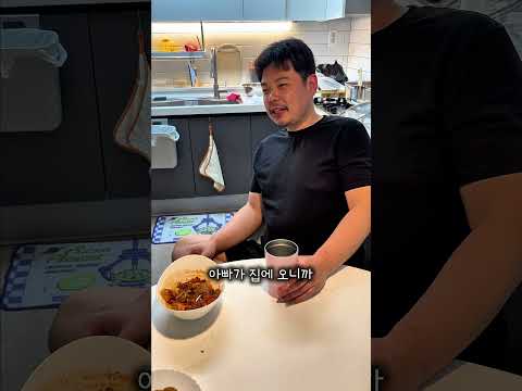 일주일만에 집에들어온 남편 봄동비빔밥 #shots