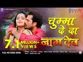 Khesari Lal Yadav का अबतक का सबसे जबरदस्त हिट गान�