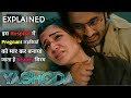 Yashoda 2022 Movie Explained In Hindi Yashoda Movie Full Movie Review Yashoda Movie Story